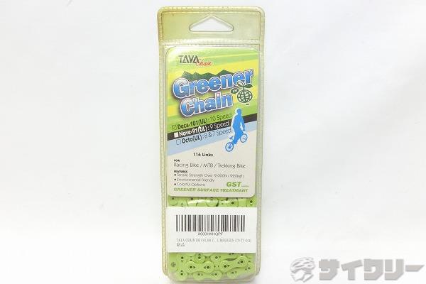 チェーン Greener Chain 10s/116L グリーン