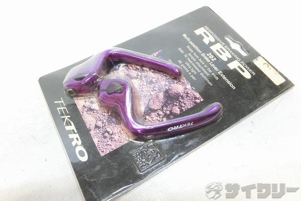 ブレーキレバーエクステンション RBP パープル