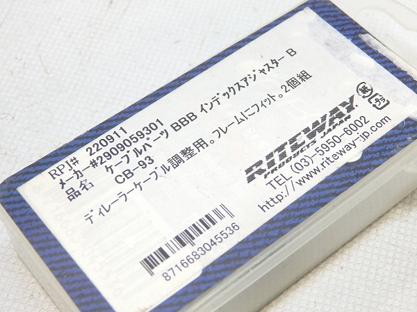 インデックスアジャスター 2pc