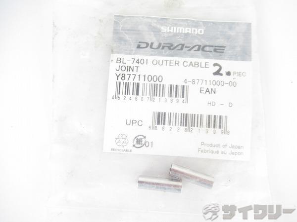 アウターケーブルジョイント　BL-7401用　Y87711000