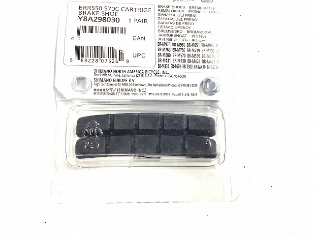 ブレーキシュー S70C(Severe）