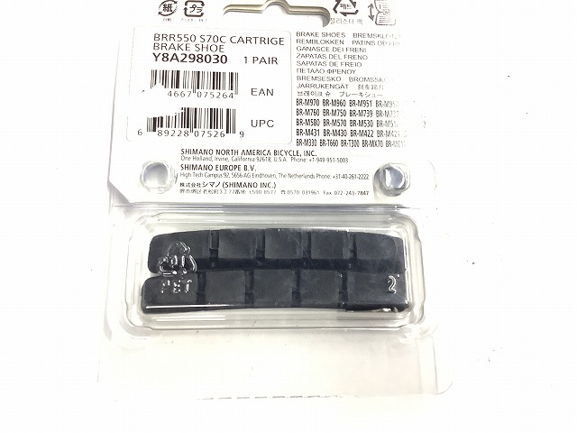 ブレーキシュー S70C(Severe）