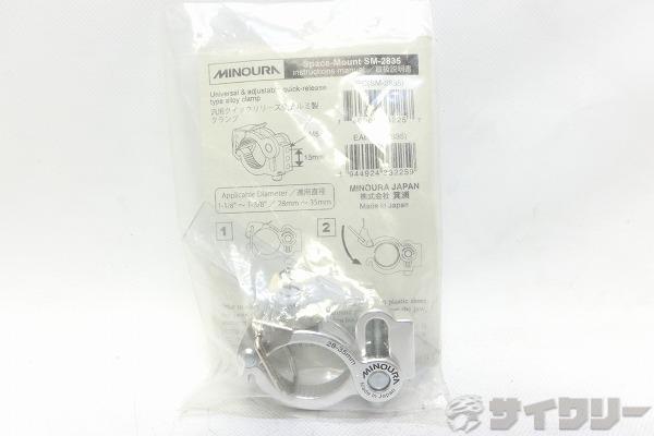 汎用クイックリリース型アルミクランプ 28～35mm