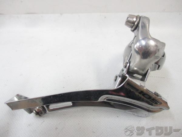 フロントディレイラー FD-5600 105 φ28.6mm