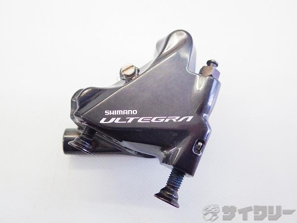 油圧ディスクキャリパー ULTEGRA BR-R8070 ※動作未確認