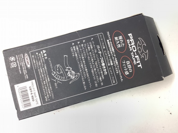 バーテープ RED 超薄タイプ0.7mm
