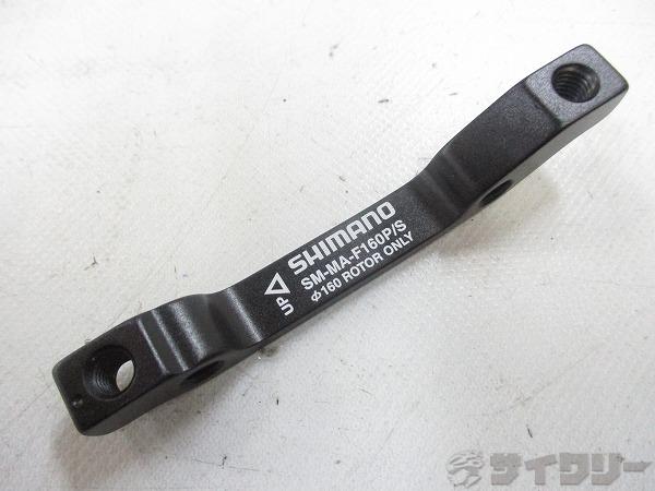 ディスクブレーキマウントアダプター SM-MA-F160P/S