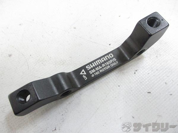 ディスクブレーキマウントアダプター SM-MA-R160P/S