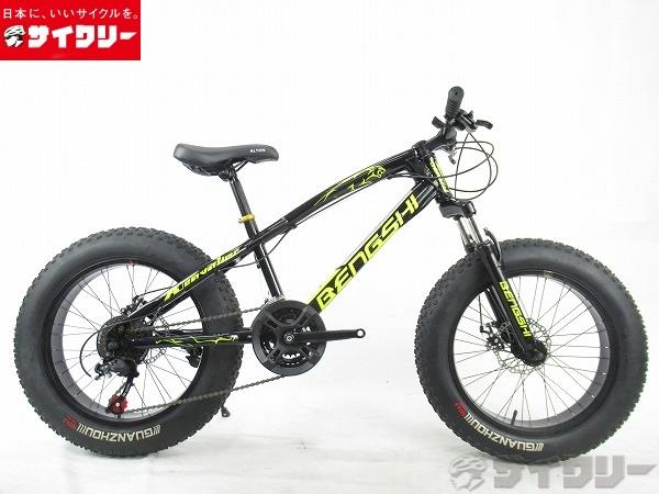 ファットバイク　20インチ　※注有