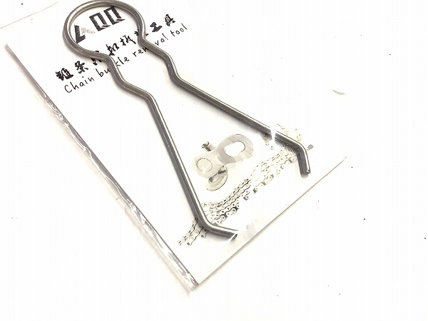 チェーンキャッチャー