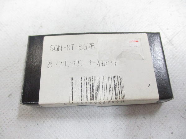 ベアリングリテーナー SGN-RT-SG75