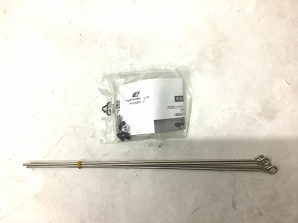 フェンダー前後セット　リジッド700c用