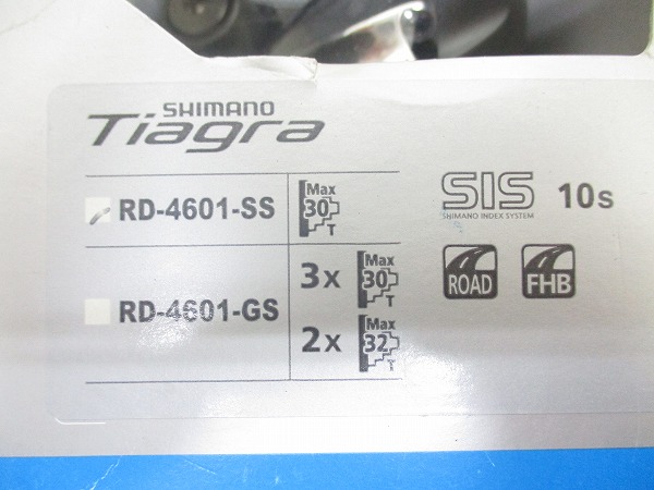 リアディレイラー RD-4601 SS Tiagra 10s