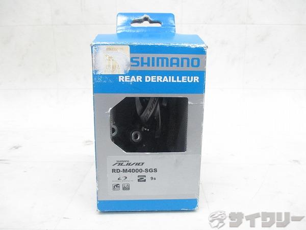 リアディレイラー RD-M4000 ALIVIO SGS 9s