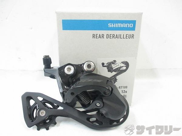 リアディレイラー RD-R7100 105 12s
