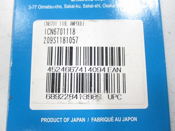 チェーン  CN-6701 ULTEGRA 10s 118L AMPOULE
