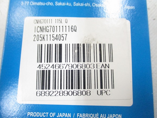 チェーン CN-HG701 11S 116L