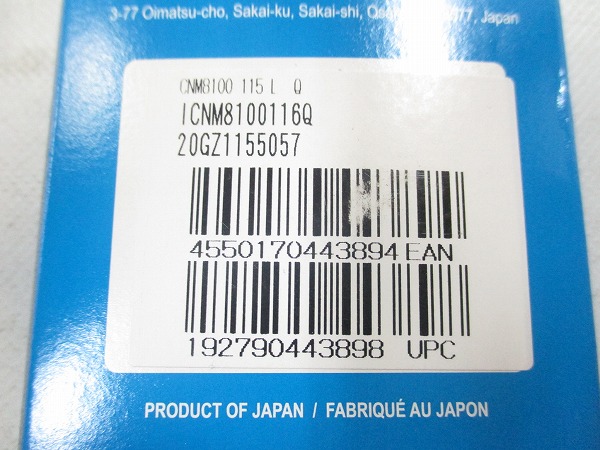 チェーン CN-M8100 HG+ 12Speed 116リンク（クイックリンク）