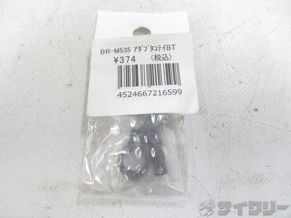 BR-M535 ｱﾀﾞﾌﾟﾀｺﾃｲBT