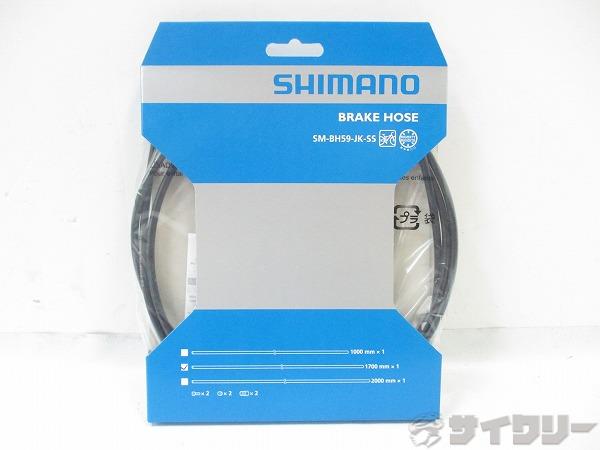 ディスクブレーキホース SM-BH59 SS ﾌﾞﾗｯｸ 1700mm for MTB