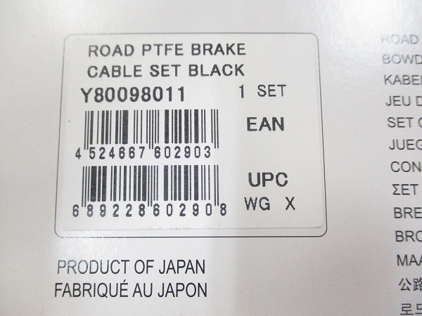 ROAD PTFE BRAKE CABLE SET BLK