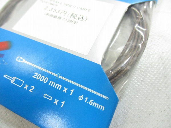 ブレーキインナーケーブル DURA-ACE PORYMER 2000mmx1
