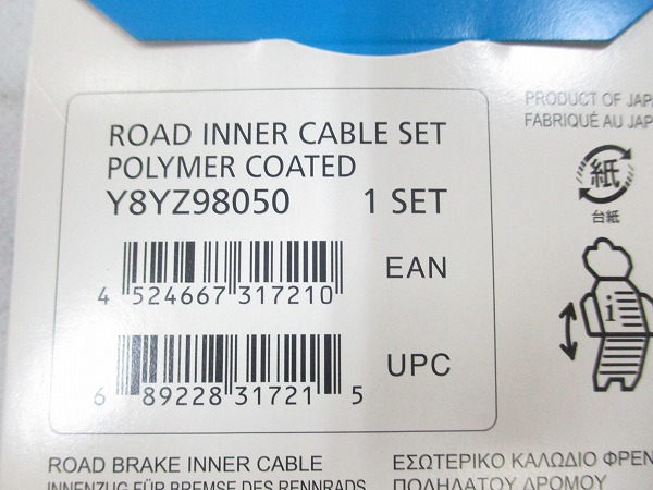 ブレーキインナーケーブル DURA-ACE PORYMER 2000mmx1