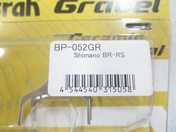 ディスクブレーキパッド BP-052GR