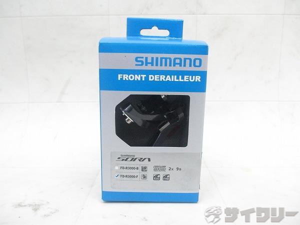 フロントディレイラー FD-R3000 SORA 2s 直付け式