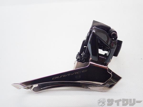 フロントディレイラー FD-R9100 DURA-ACE 2s/34.9㎜/下引き