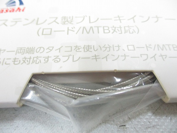 ステンレス製ブレーキインナー ロード/MTB対応