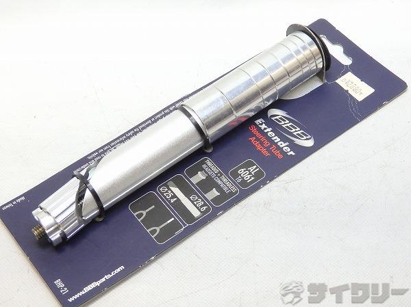 アヘッドコンバーター EXTENDER BHP-21 φ22.2㎜→φ28.6mm