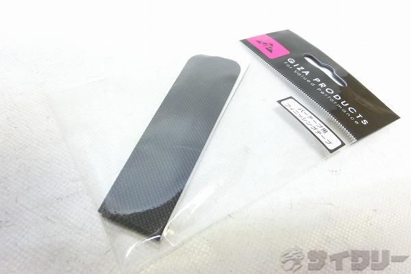 バーテープ用フィニッシングテープ