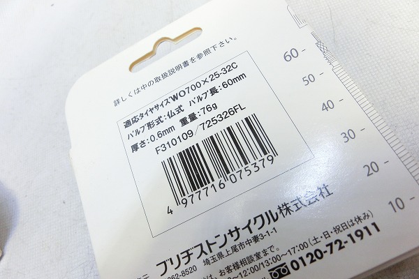 仏式チューブ 700×25-32C 60mm