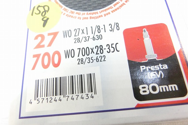 仏式チューブ 700×28-35C 80mm