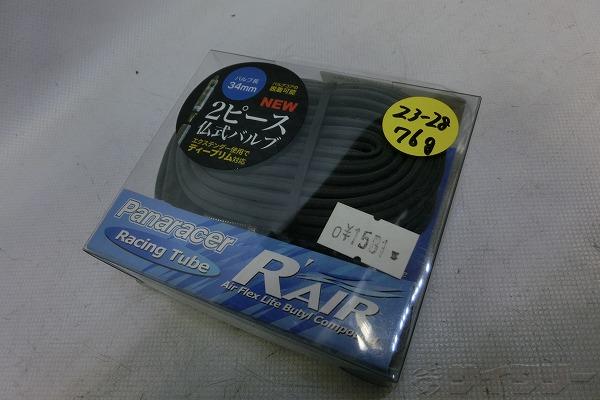 仏式チューブ R AIR 700×23-28C 34mm