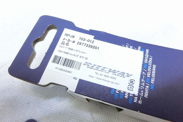 リムテープ BTI-92 700×18mm