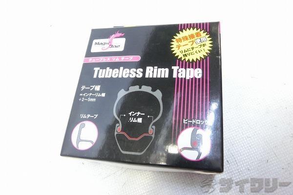 チューブレスリムテープ 4.5m×25mm幅