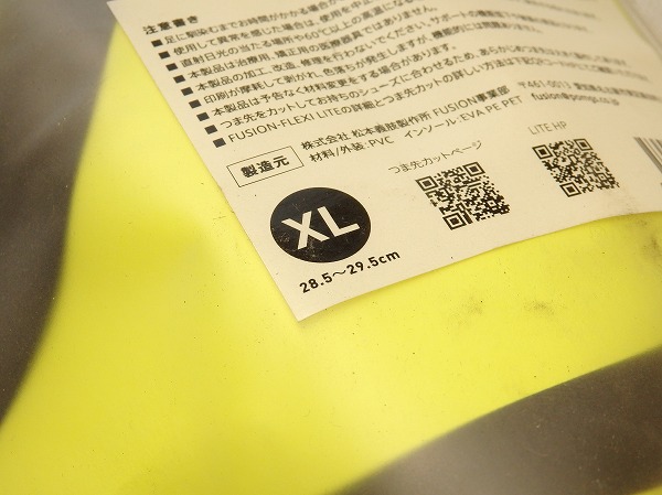 インソール LITE XL（28.5-29.5㎝）