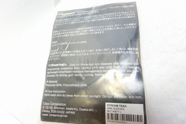 アームスリーブ COOL UV PROTECTION L