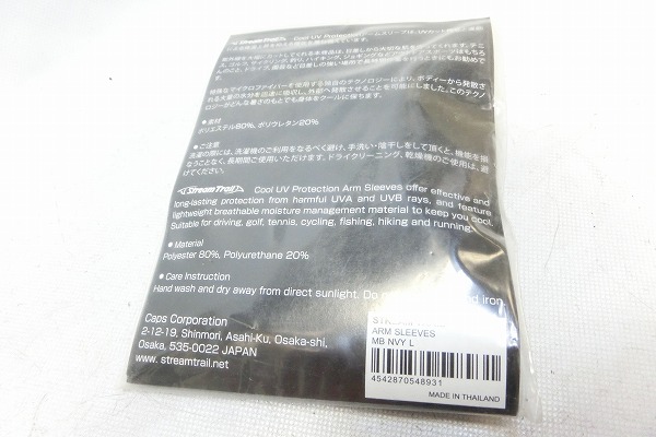 アームスリーブ COOL UV PROTECTION L