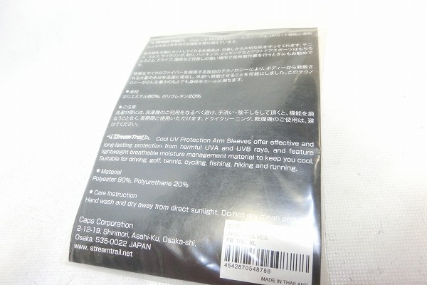 アームスリーブ COOL UV PROTECTION XL