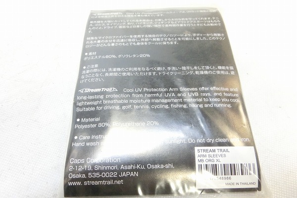 アームスリーブ COOL UV PROTECTION XL