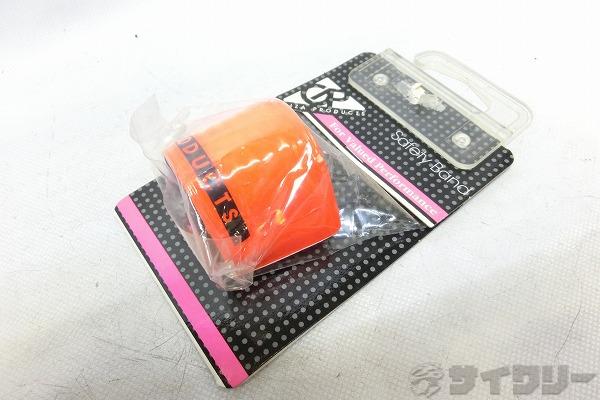 セーフティバンド オレンジ