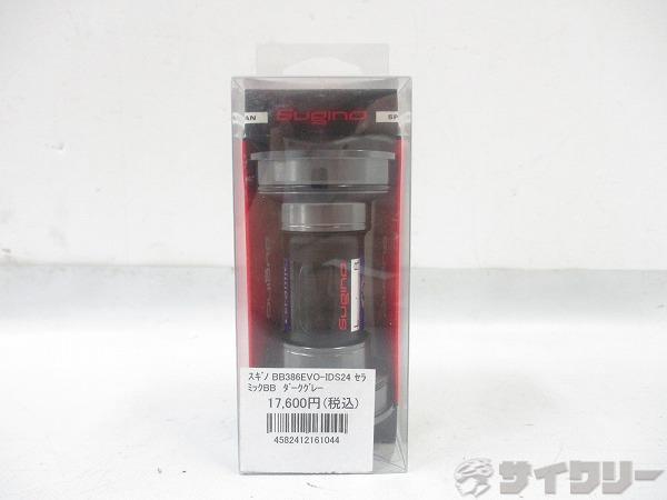 セラミックコンバーター BB386EVO-IDS24 CERAMIC ダークグレー