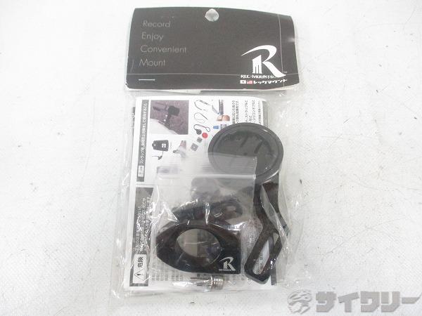 コンポマウント TYPE1 GARMIN TT用
