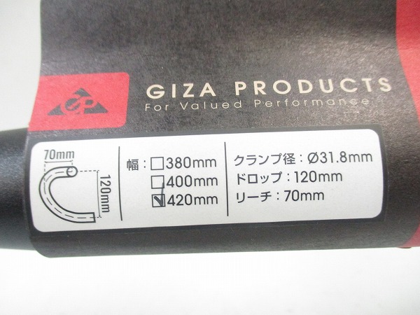 ドロップハンドル 420（c-c）/31.8mm