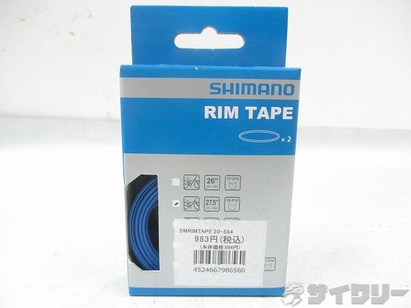 リムテープ 20-584 二本入