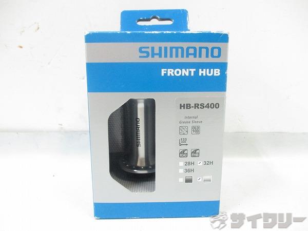 フロントハブ HB-RS400 100mm 32H