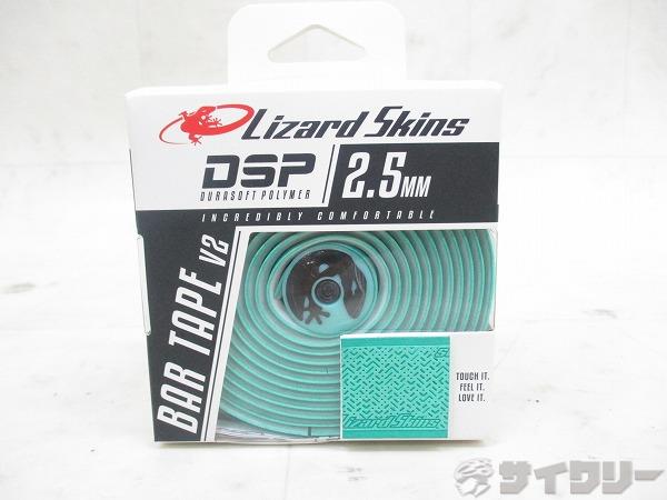 バーテープ DSP 2.5mm チェレステ